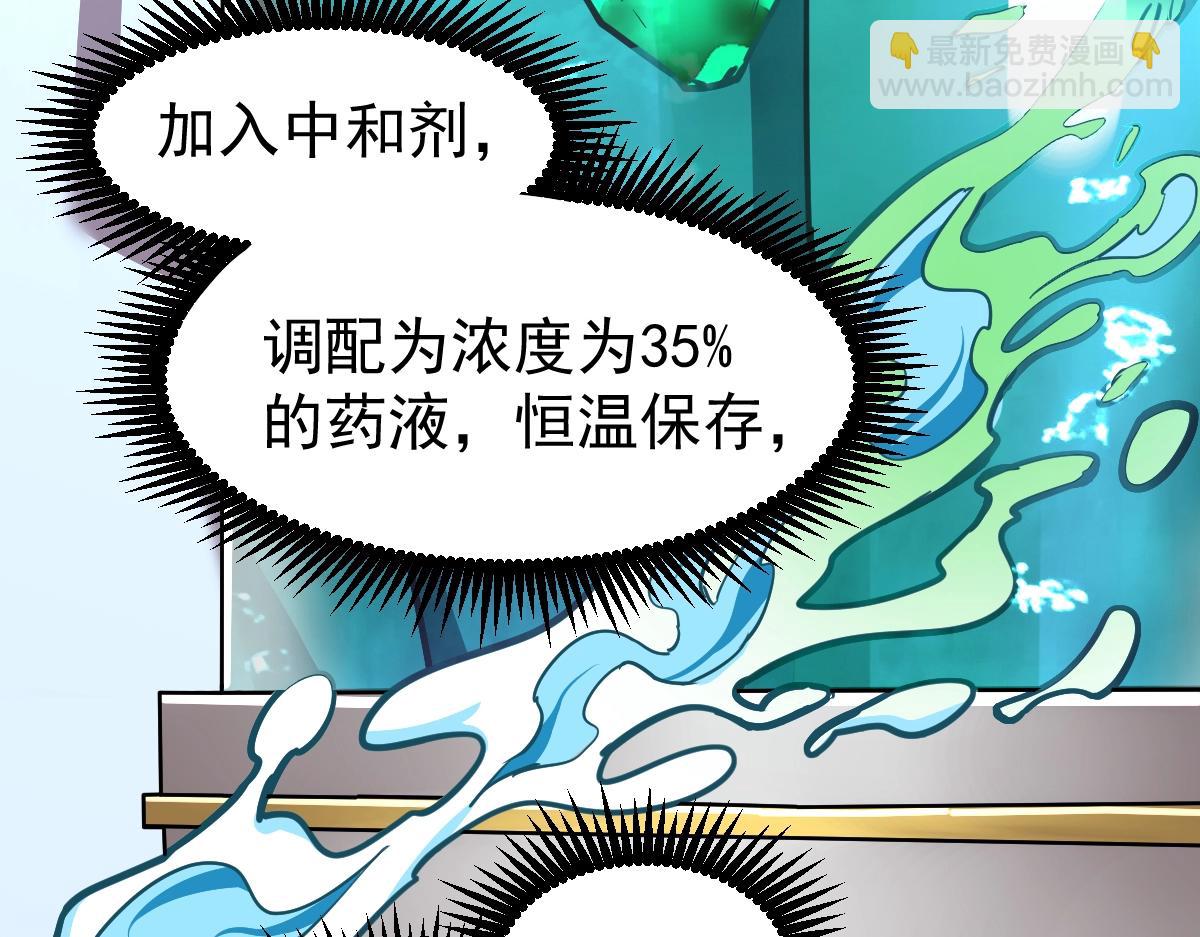 第8话 灵肌壮血汤！118