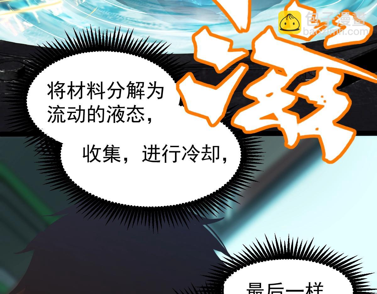第8话 灵肌壮血汤！121