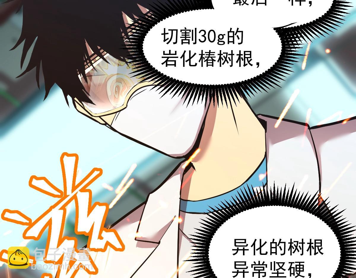 第8话 灵肌壮血汤！122