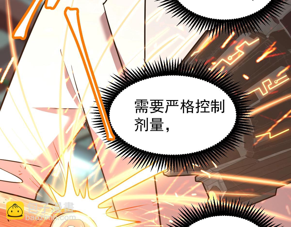 第8话 灵肌壮血汤！123