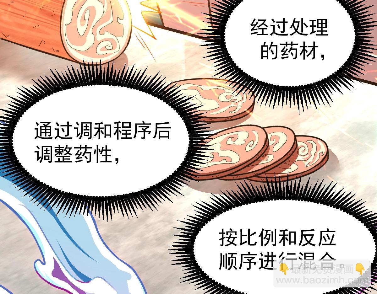 第8话 灵肌壮血汤！124