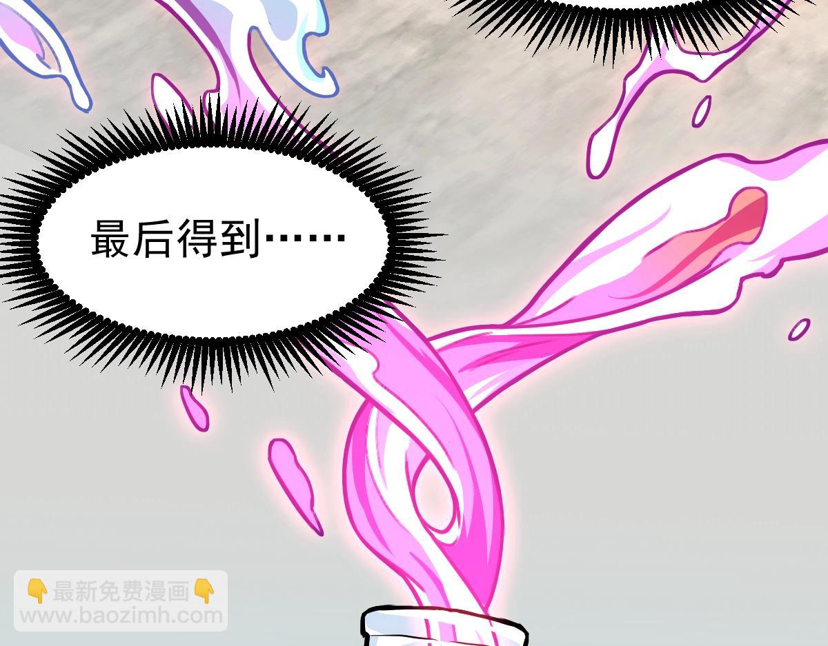 第8话 灵肌壮血汤！125
