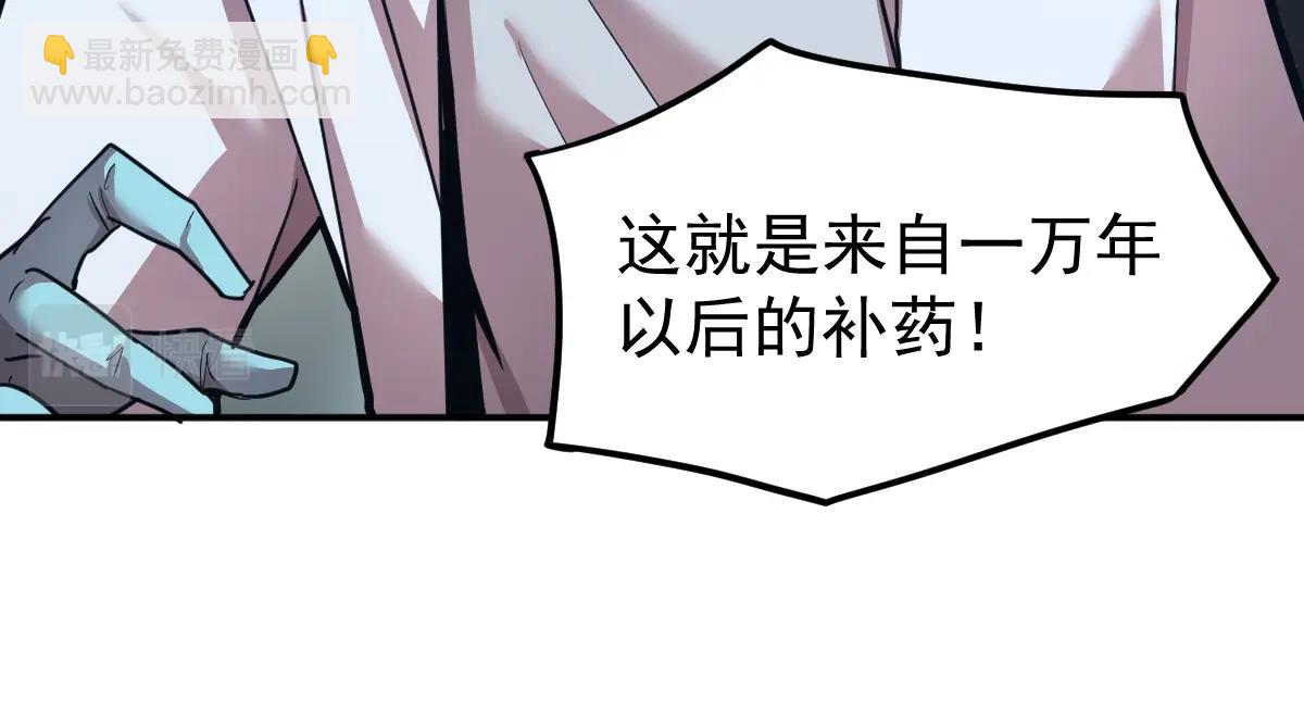 第8话 灵肌壮血汤！129