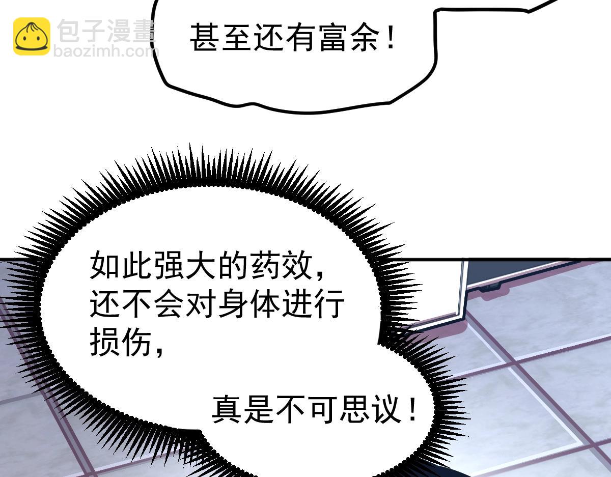 第8话 灵肌壮血汤！151