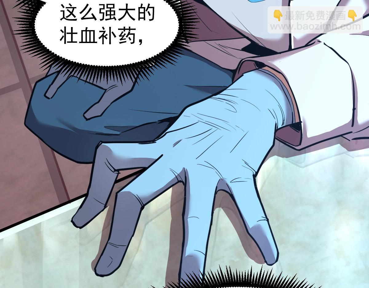 第8话 灵肌壮血汤！153
