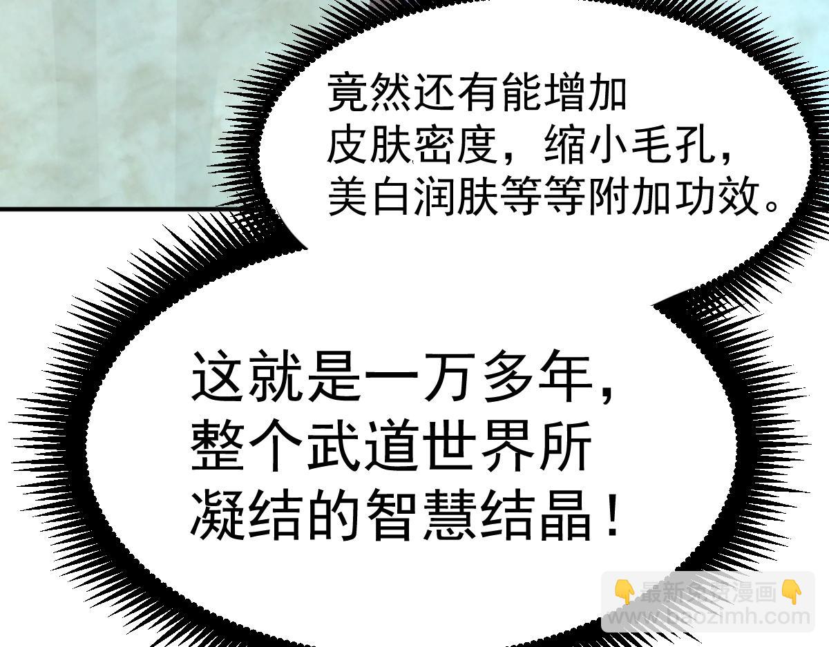 第8话 灵肌壮血汤！158