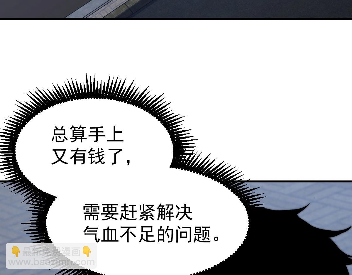 第8话 灵肌壮血汤！22