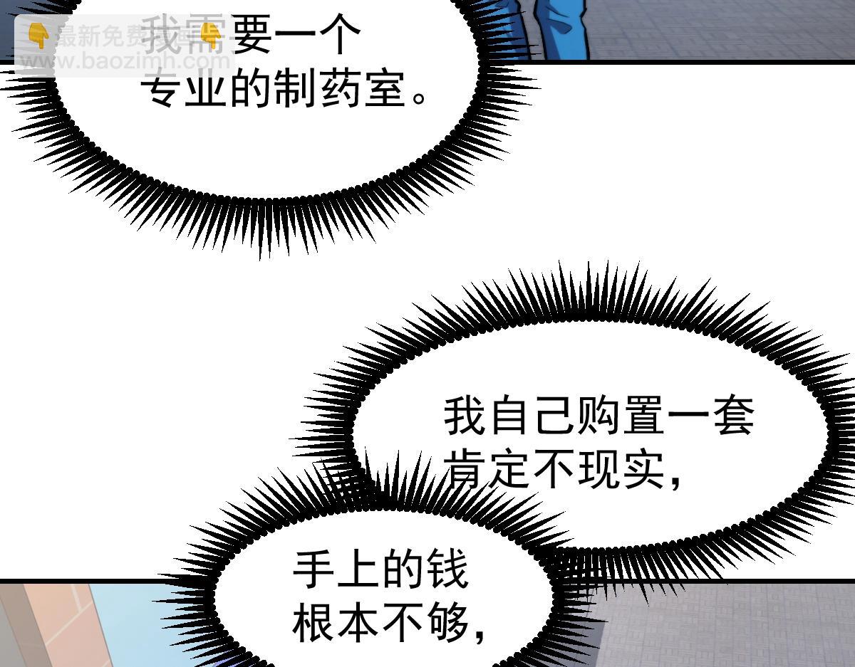 第8话 灵肌壮血汤！29