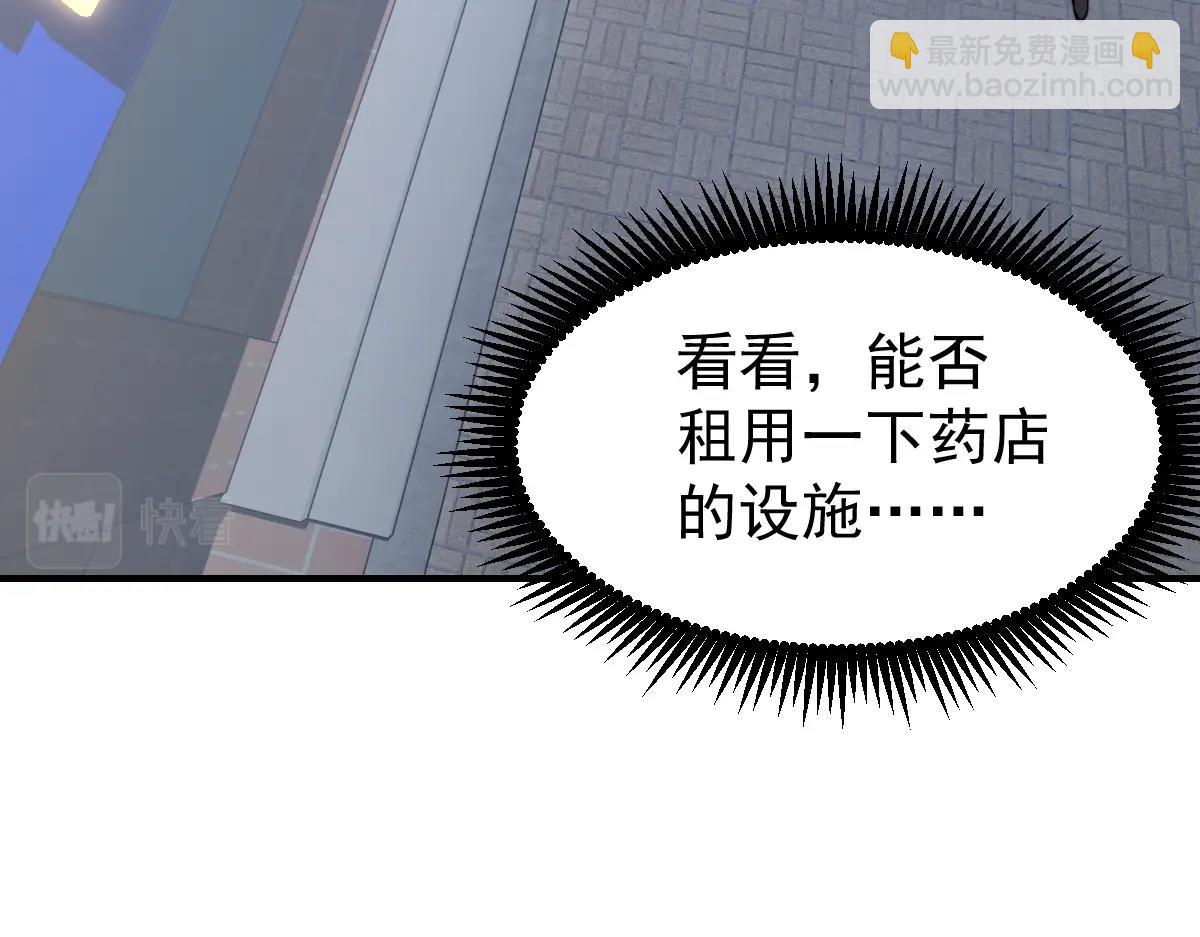 第8话 灵肌壮血汤！31