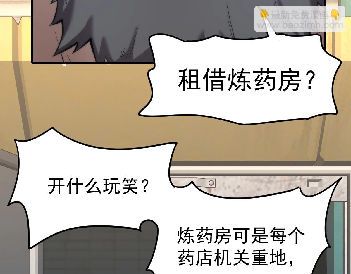 第8话 灵肌壮血汤！34