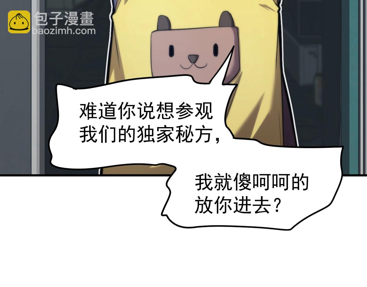 第8话 灵肌壮血汤！36