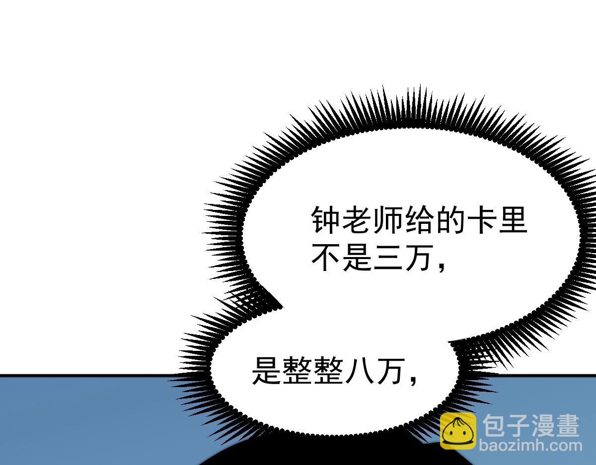 第8话 灵肌壮血汤！45