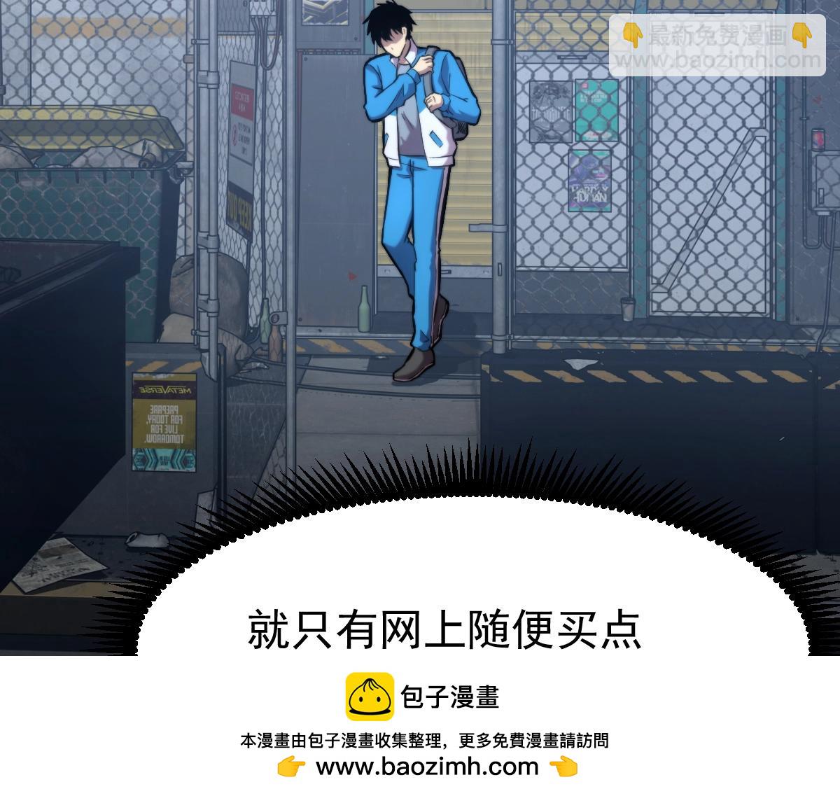 第8话 灵肌壮血汤！49