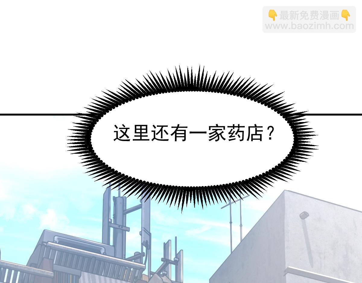 第8话 灵肌壮血汤！57