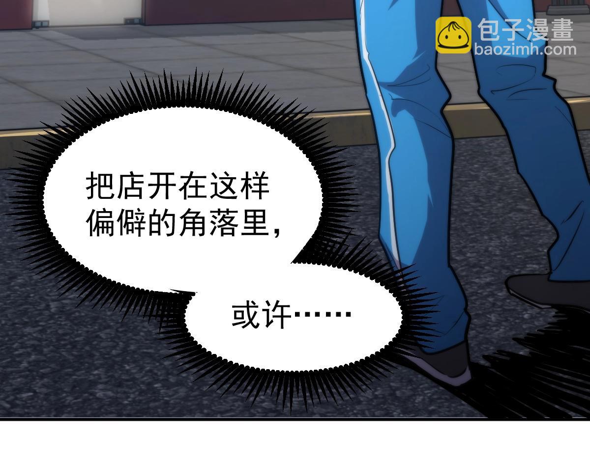 第8话 灵肌壮血汤！60