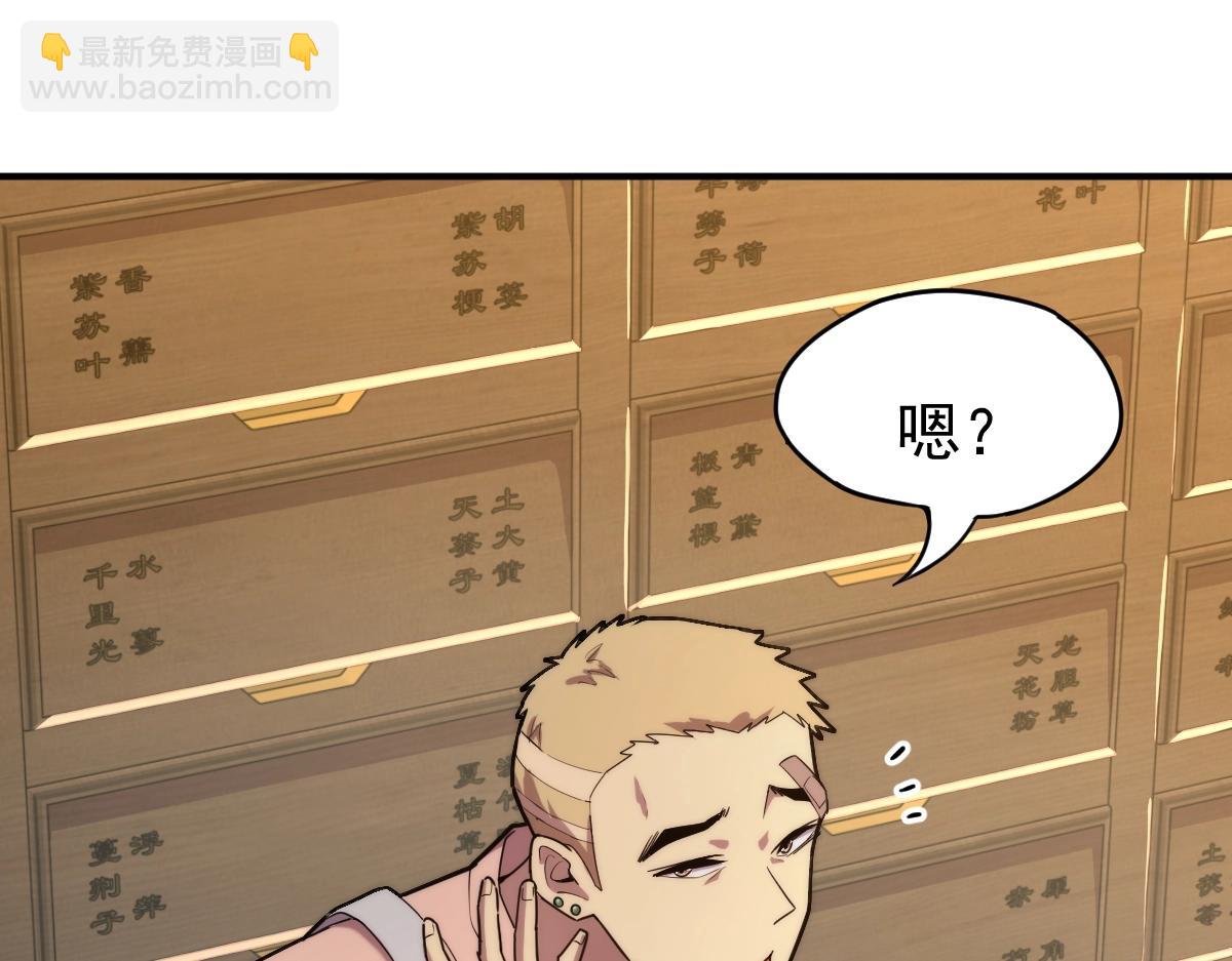 第8话 灵肌壮血汤！67