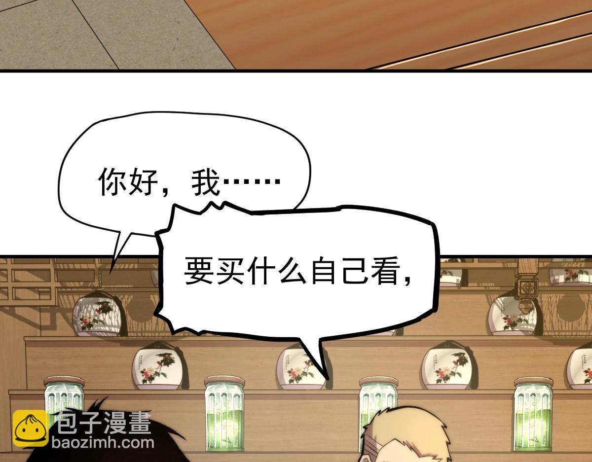 第8话 灵肌壮血汤！69