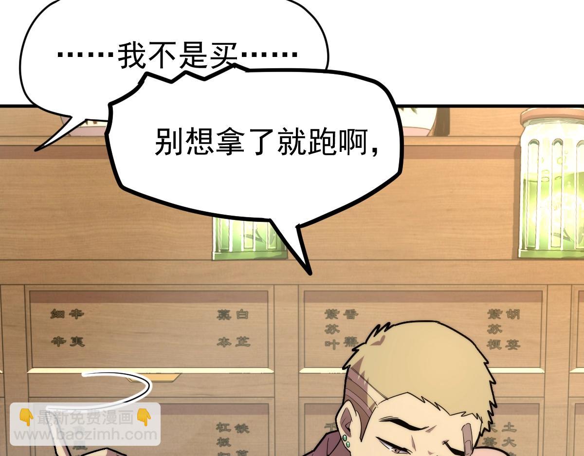 第8话 灵肌壮血汤！71