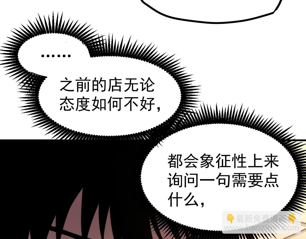 第8话 灵肌壮血汤！73