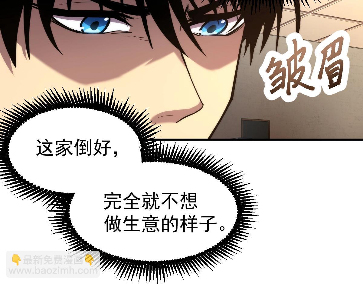 第8话 灵肌壮血汤！74