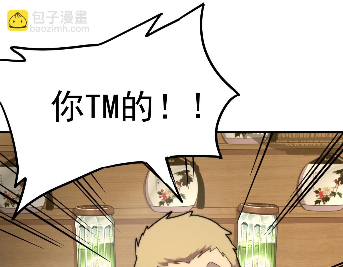 第8话 灵肌壮血汤！79