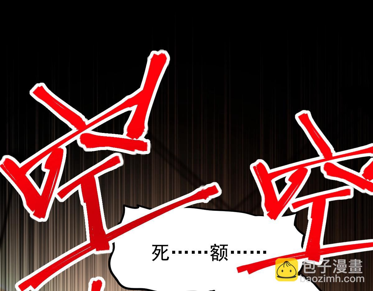 第8话 灵肌壮血汤！82