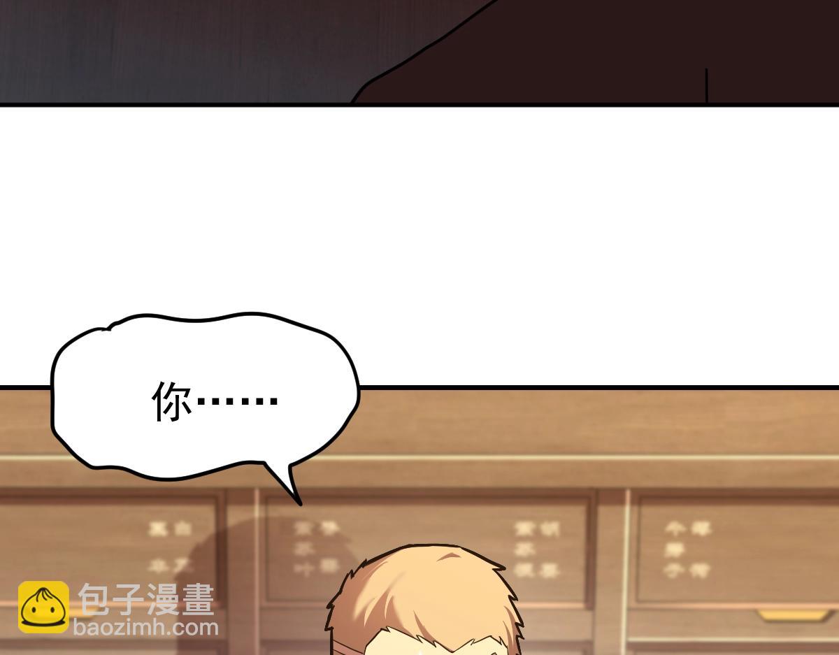 第8话 灵肌壮血汤！85