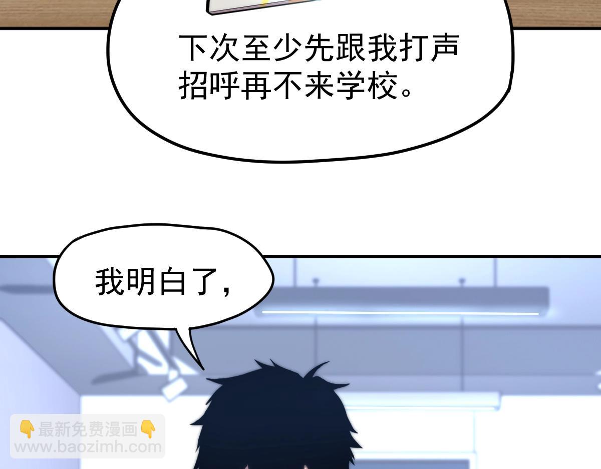 第8话 灵肌壮血汤！9