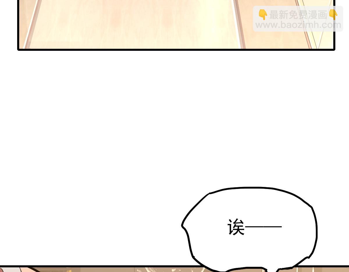 第8话 灵肌壮血汤！97