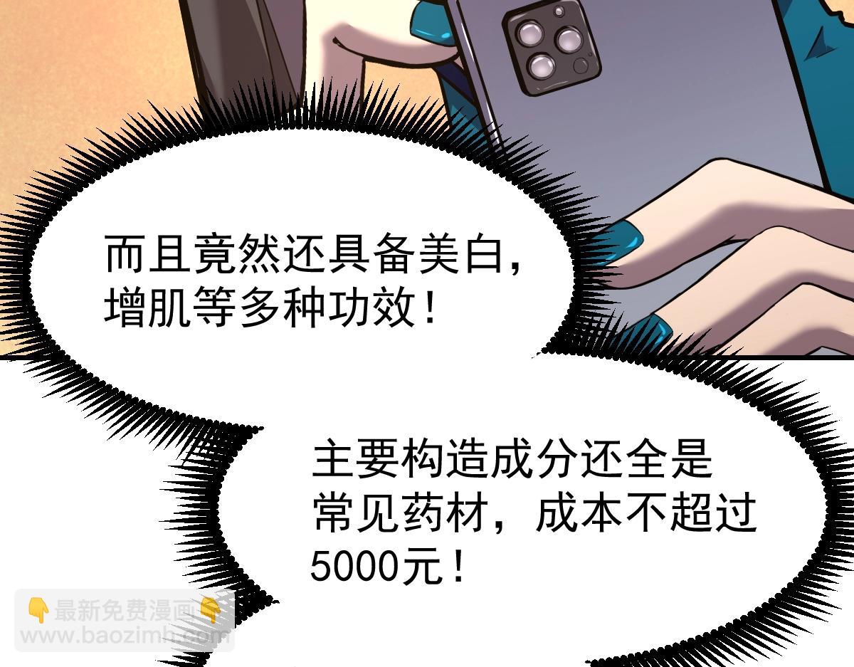 第9话 震惊的何灵素130