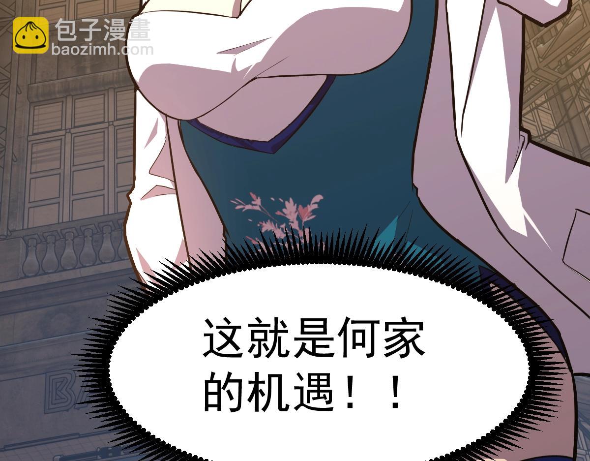 第9话 震惊的何灵素133