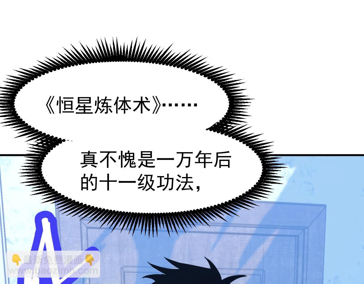 第9话 震惊的何灵素145