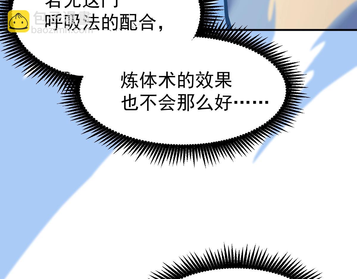 第9话 震惊的何灵素152