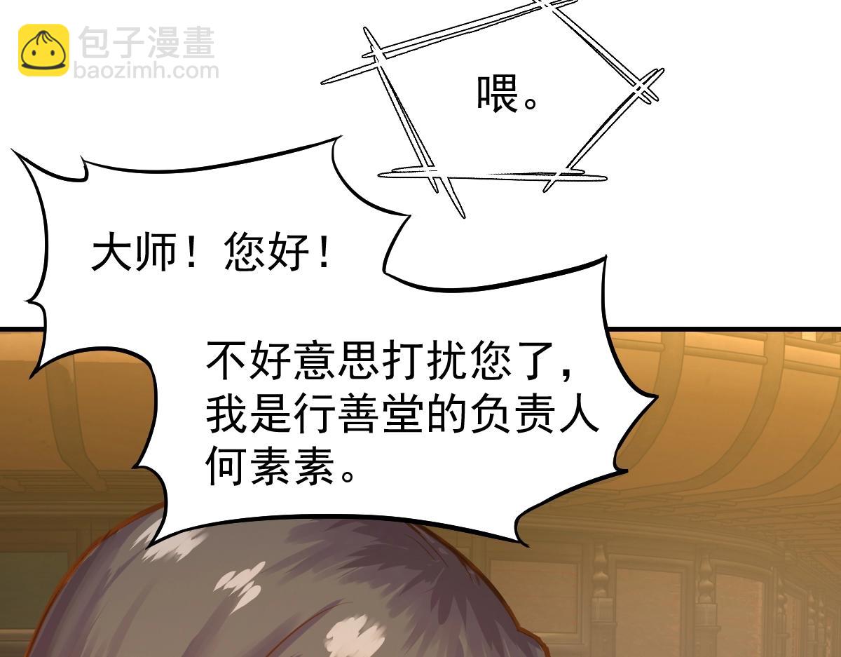 第9话 震惊的何灵素165