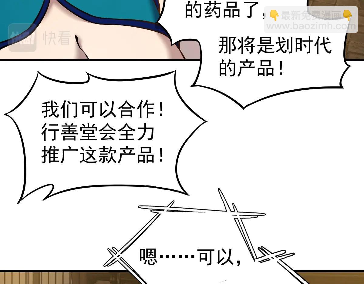 第9话 震惊的何灵素167