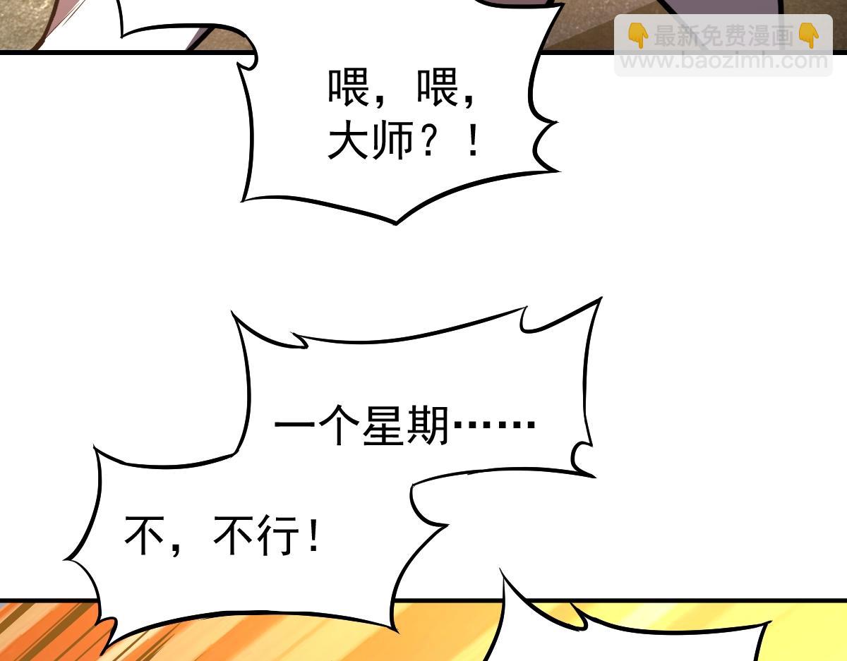 第9话 震惊的何灵素170