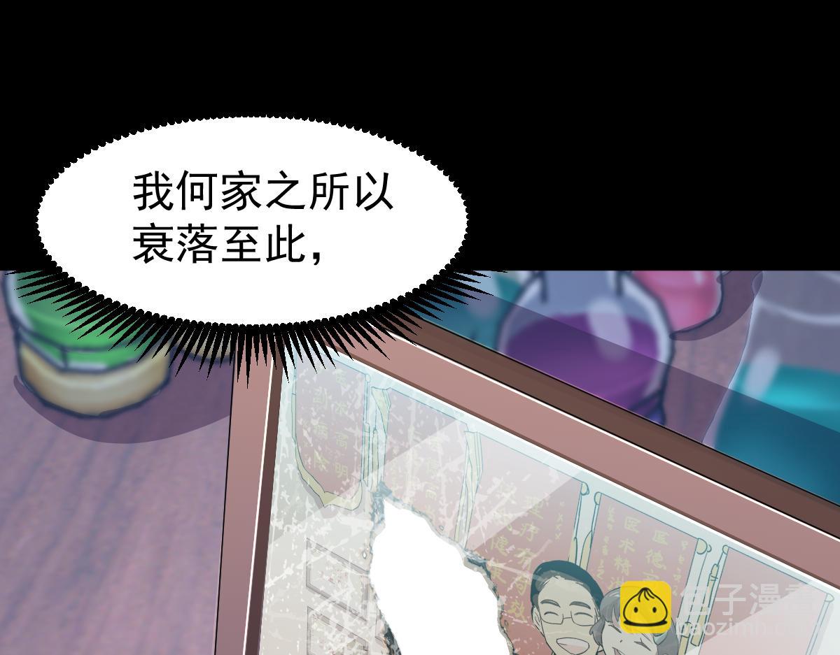 第9话 震惊的何灵素25