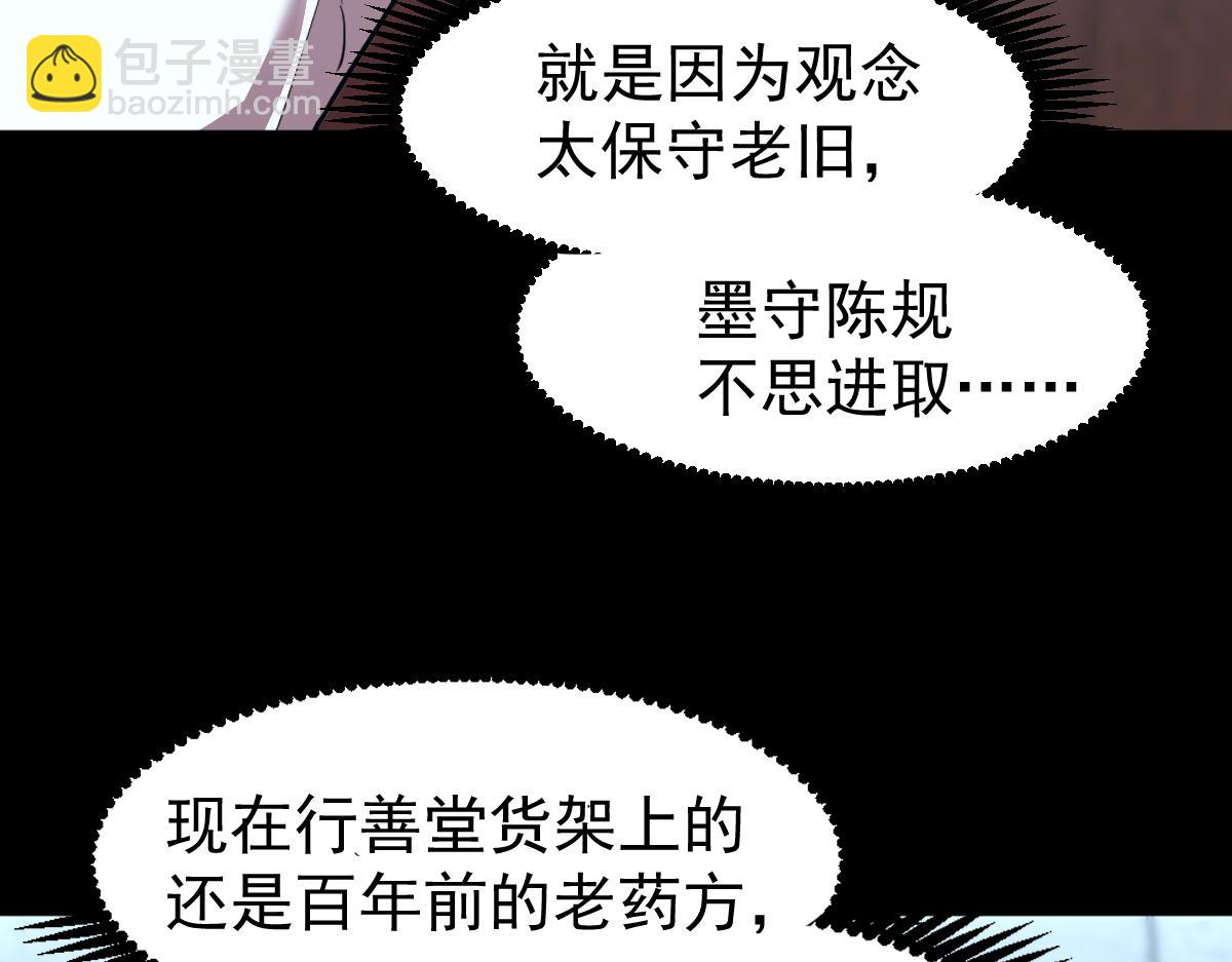 第9话 震惊的何灵素27