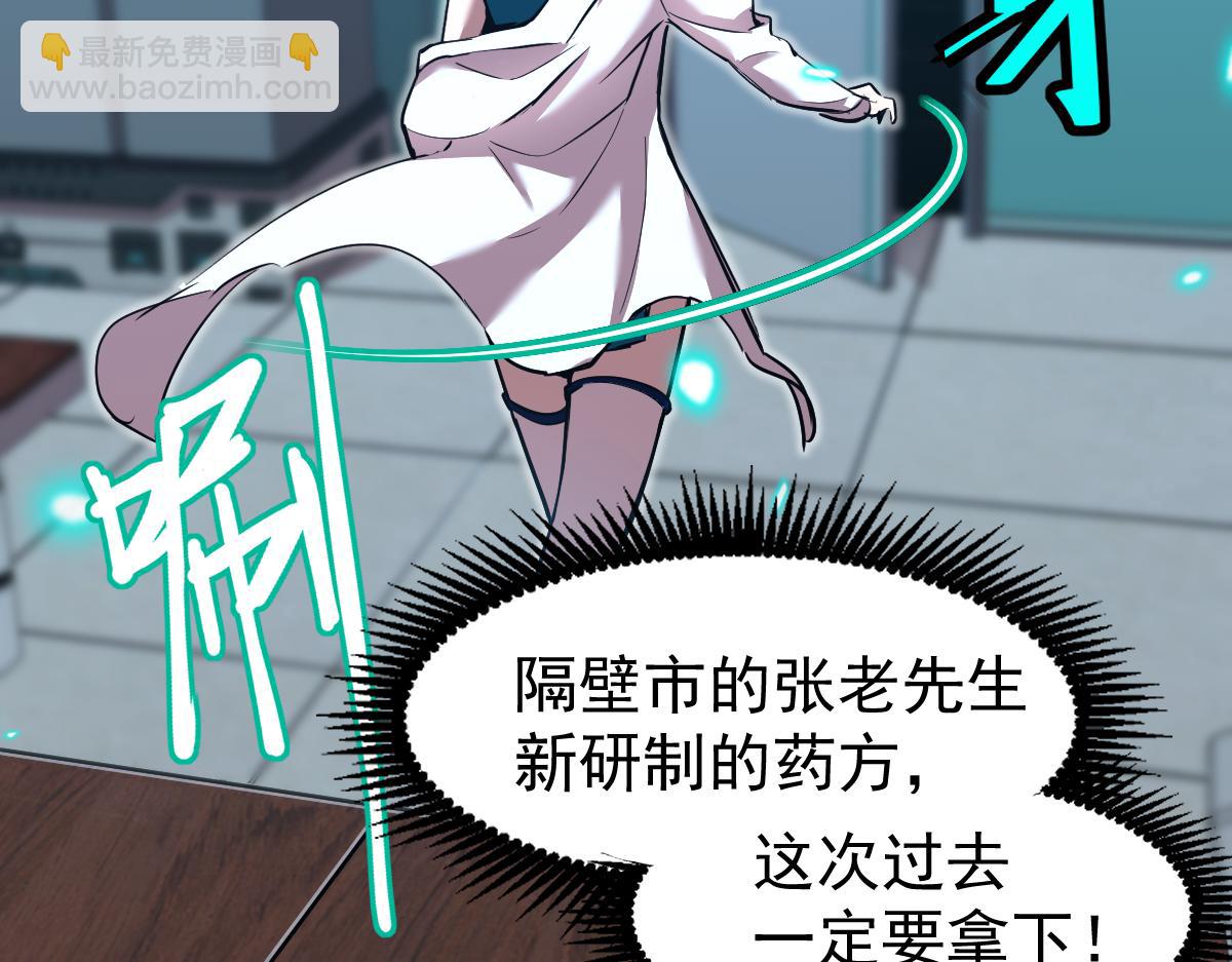 第9话 震惊的何灵素33