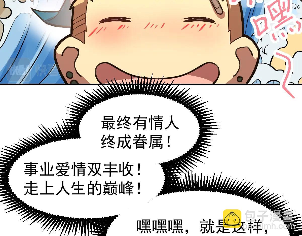第9话 震惊的何灵素44