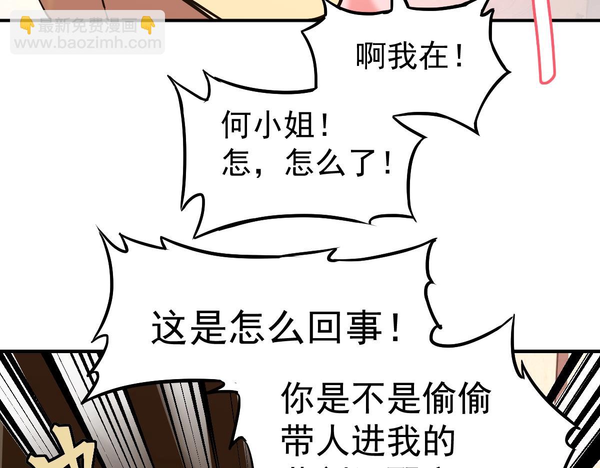 第9话 震惊的何灵素51