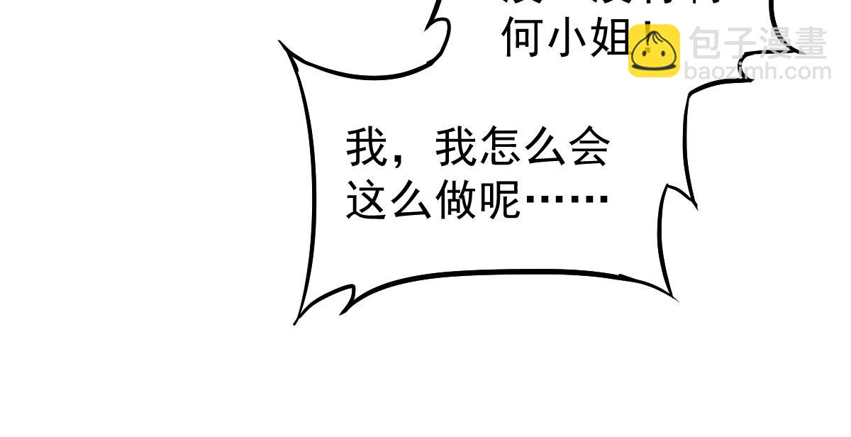 第9话 震惊的何灵素56