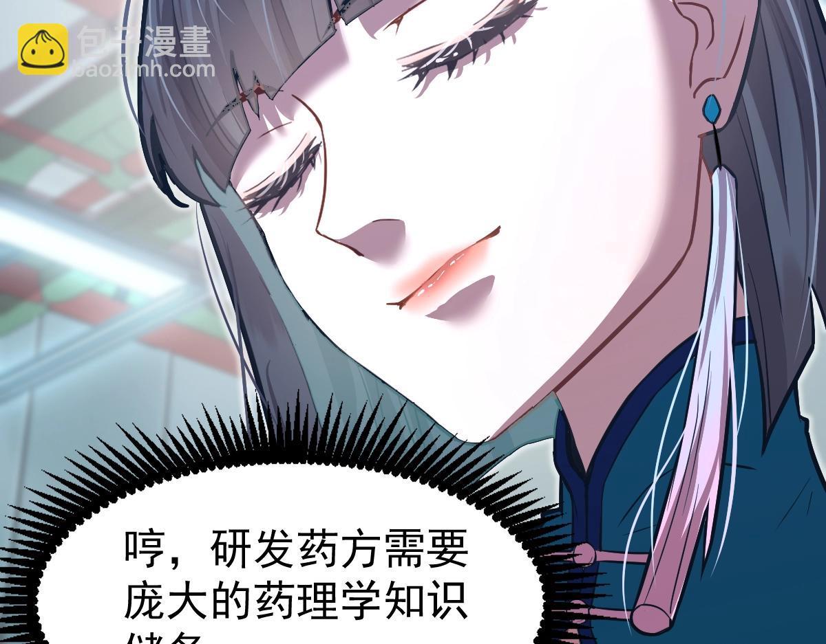 第9话 震惊的何灵素70