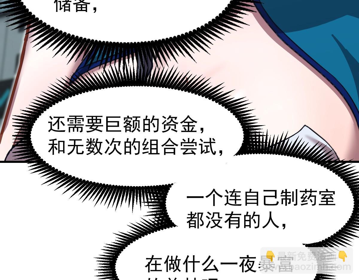 第9话 震惊的何灵素71