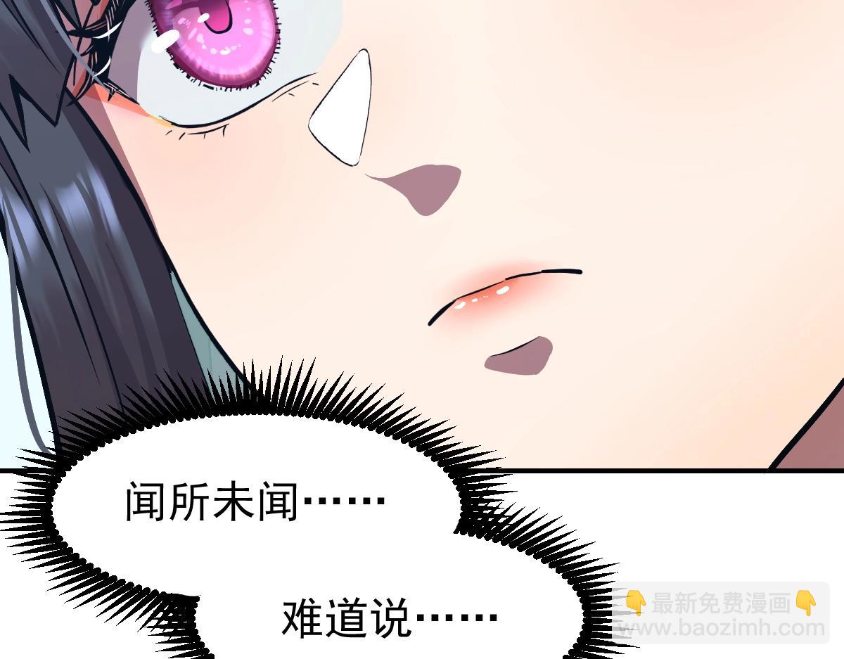第9话 震惊的何灵素84