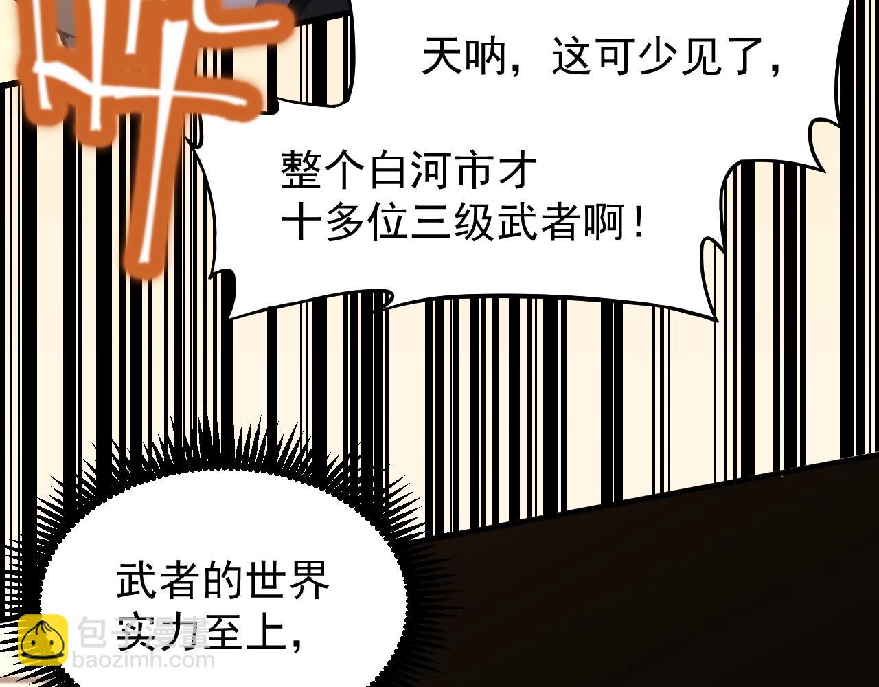 第11话 武者测试105