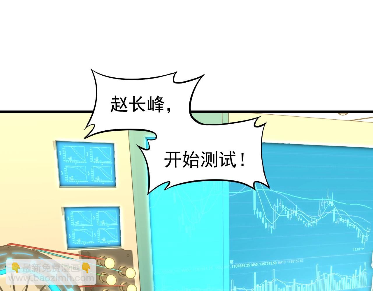 第11话 武者测试108