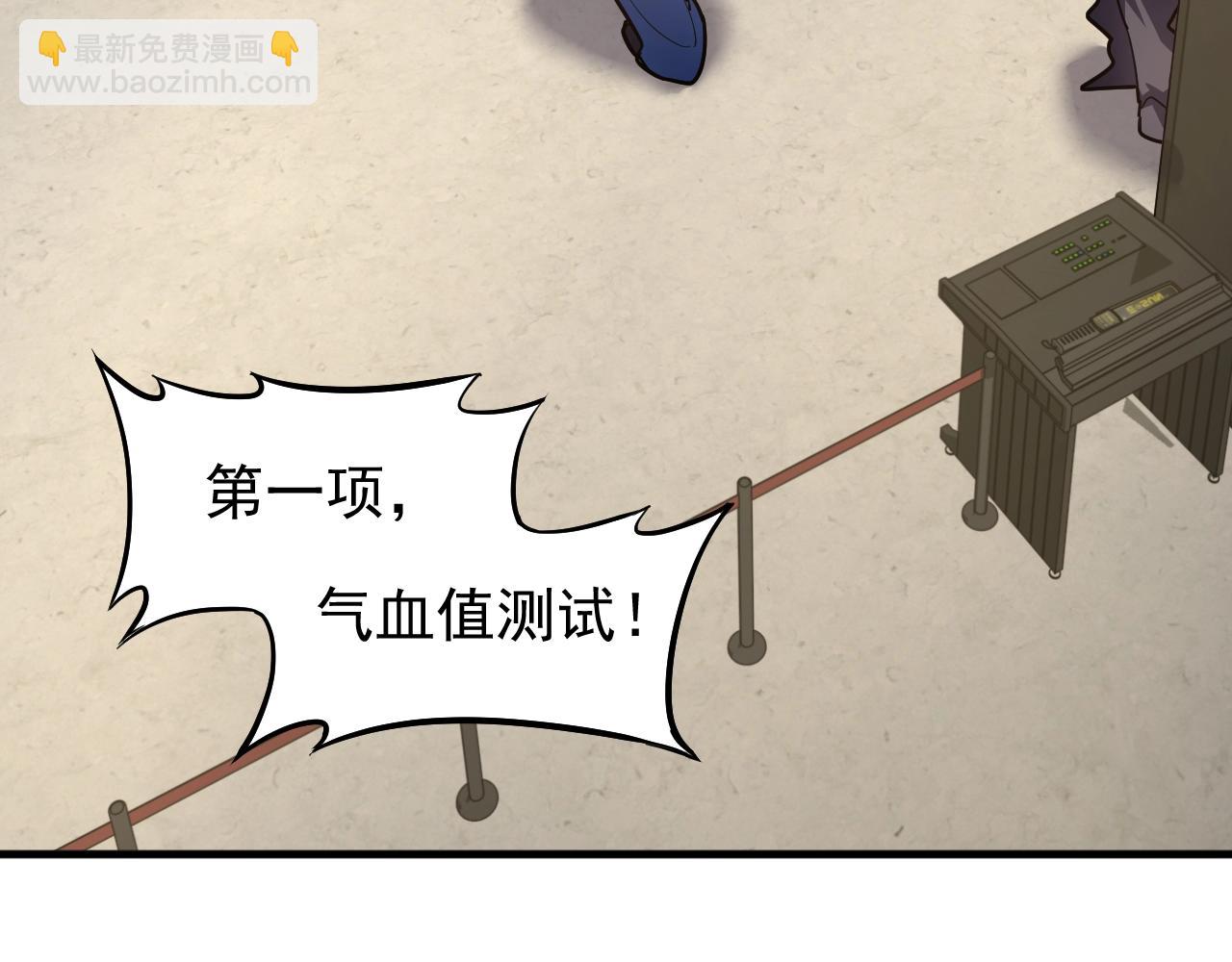 第11话 武者测试110