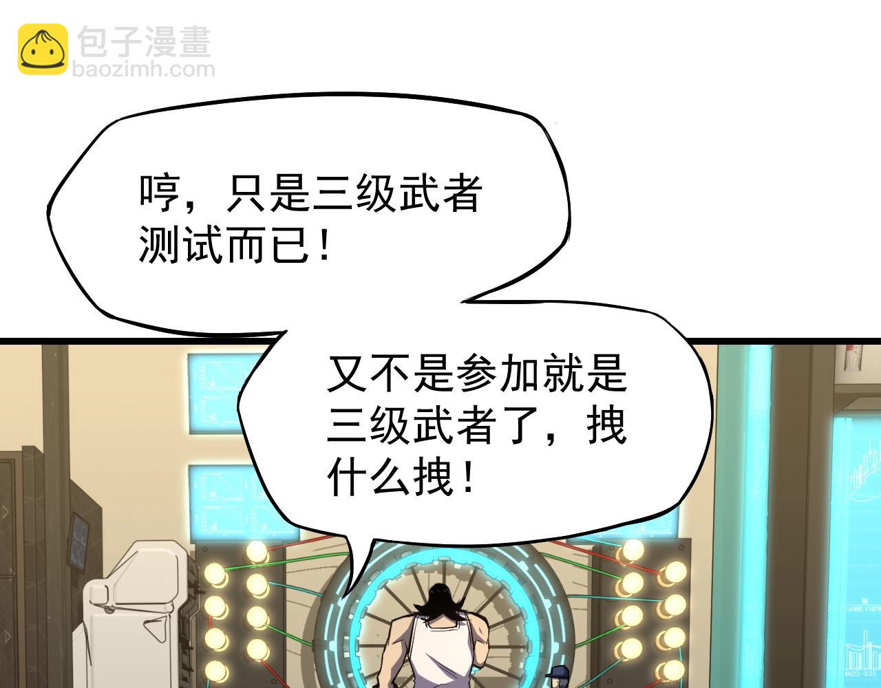 第11话 武者测试111