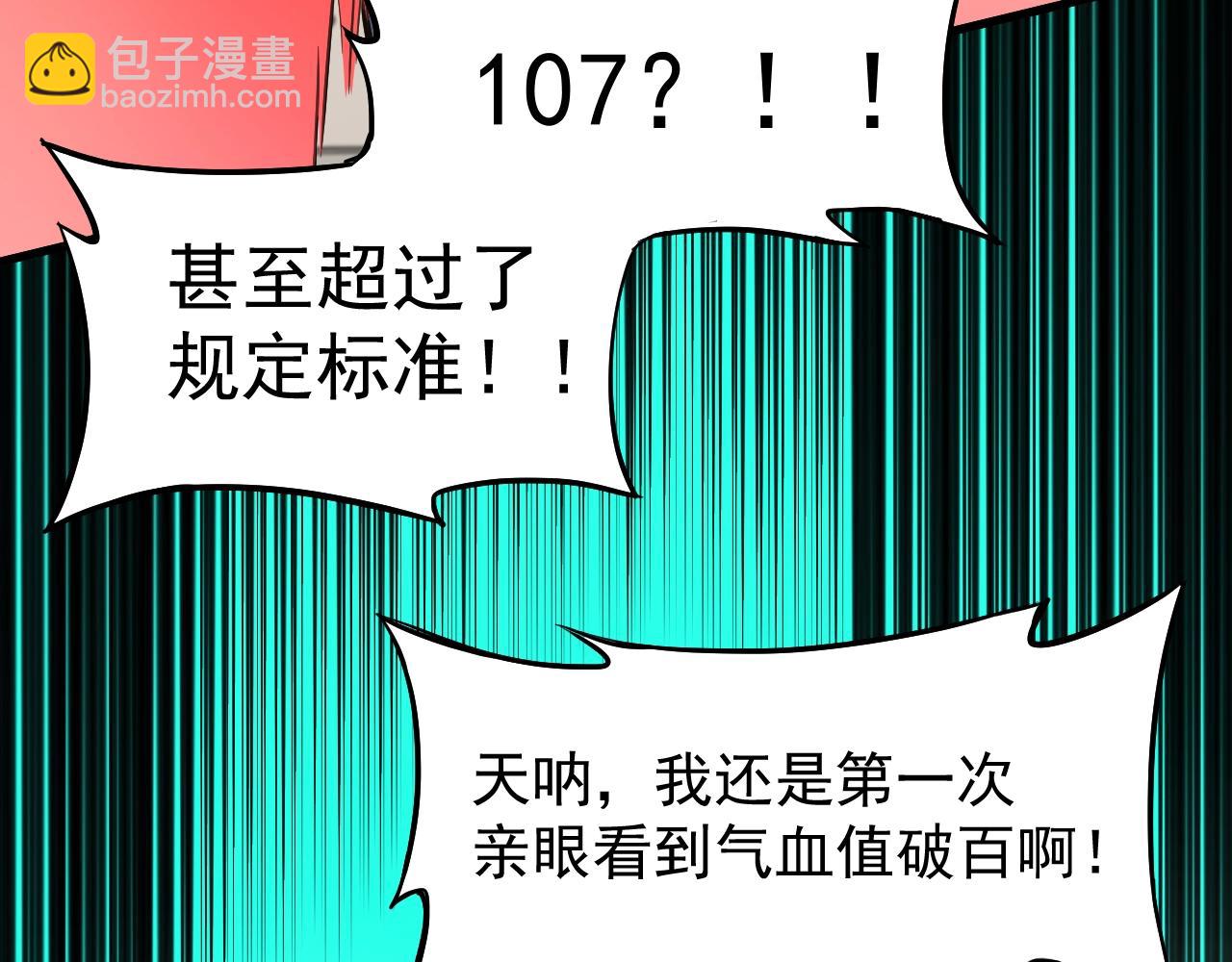 第11话 武者测试117